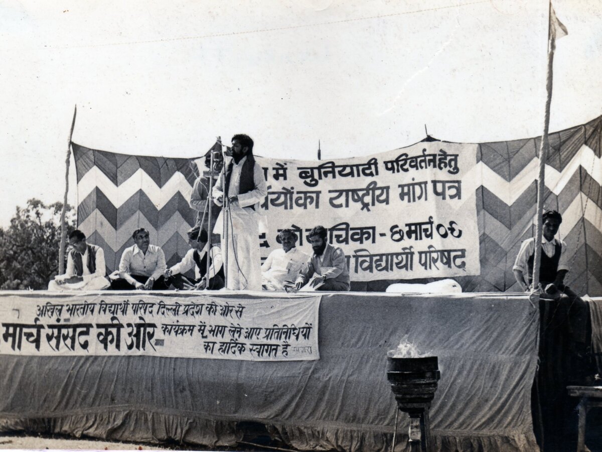 Sansad ki Aur