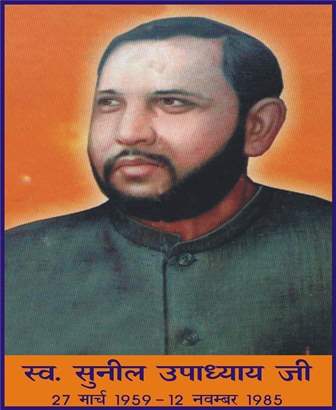 विद्यार्थी परिषद के मनीषी कार्यकर्ता स्व. सुनील उपाध्याय जी