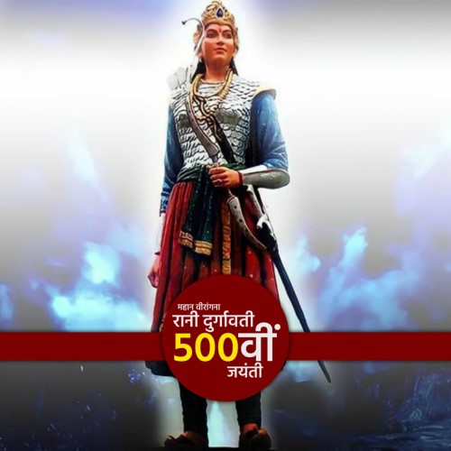 Rani Durgavati - The Brave Queen of Gondwana